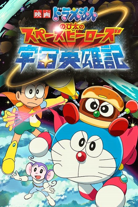 HD0393 - Doraemon Nobita and The Space Heroes - Nobita HIệp Sĩ Không Gian
